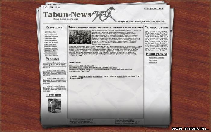 PSD макет Tabun News